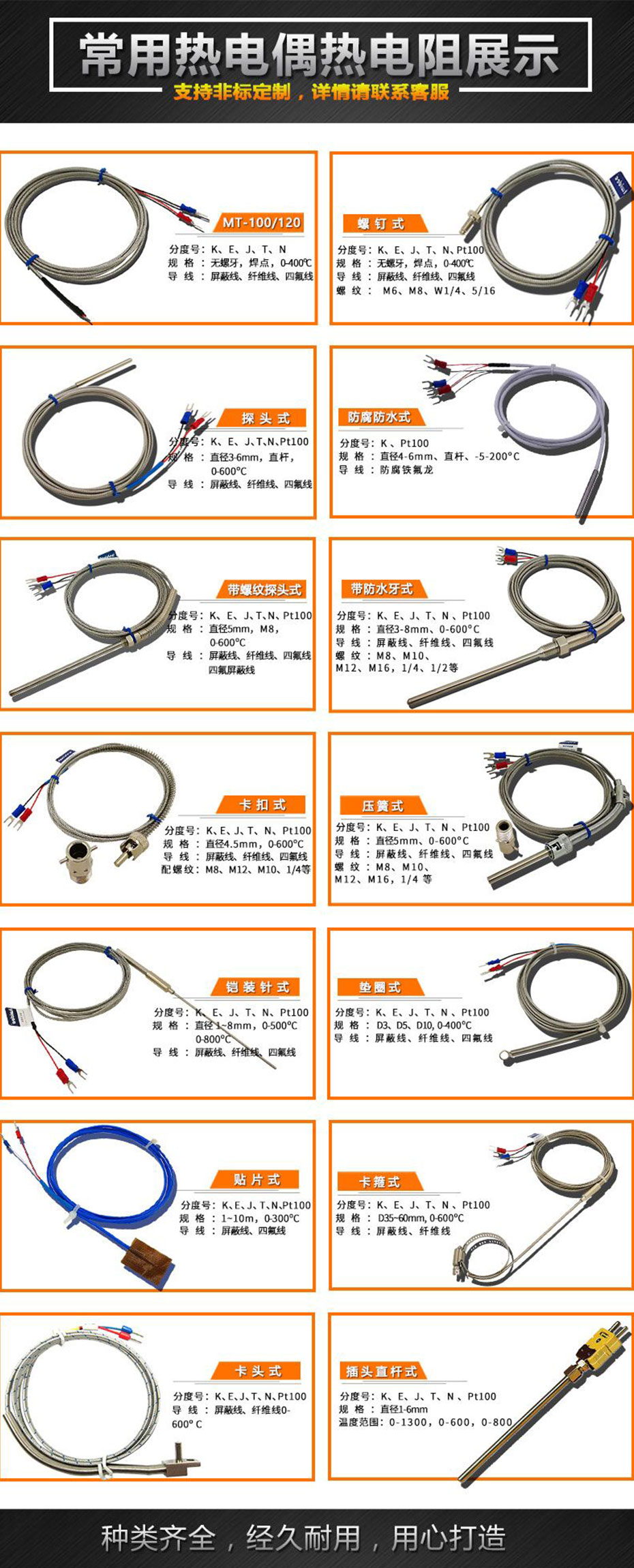 焊点式热电偶-热电偶-凯时尊龙人生就是博电子-电力调解器-调功器-功率控制器-功率调理器-可控硅调压器-[凯时尊龙人生就是博电子]