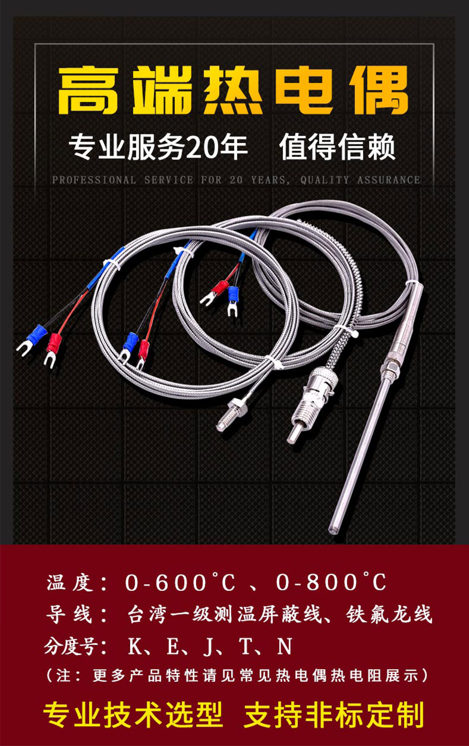 探头式热电偶-热电偶-凯时尊龙人生就是博电子-电力调解器-调功器-功率控制器-功率调理器-可控硅调压器-[凯时尊龙人生就是博电子]