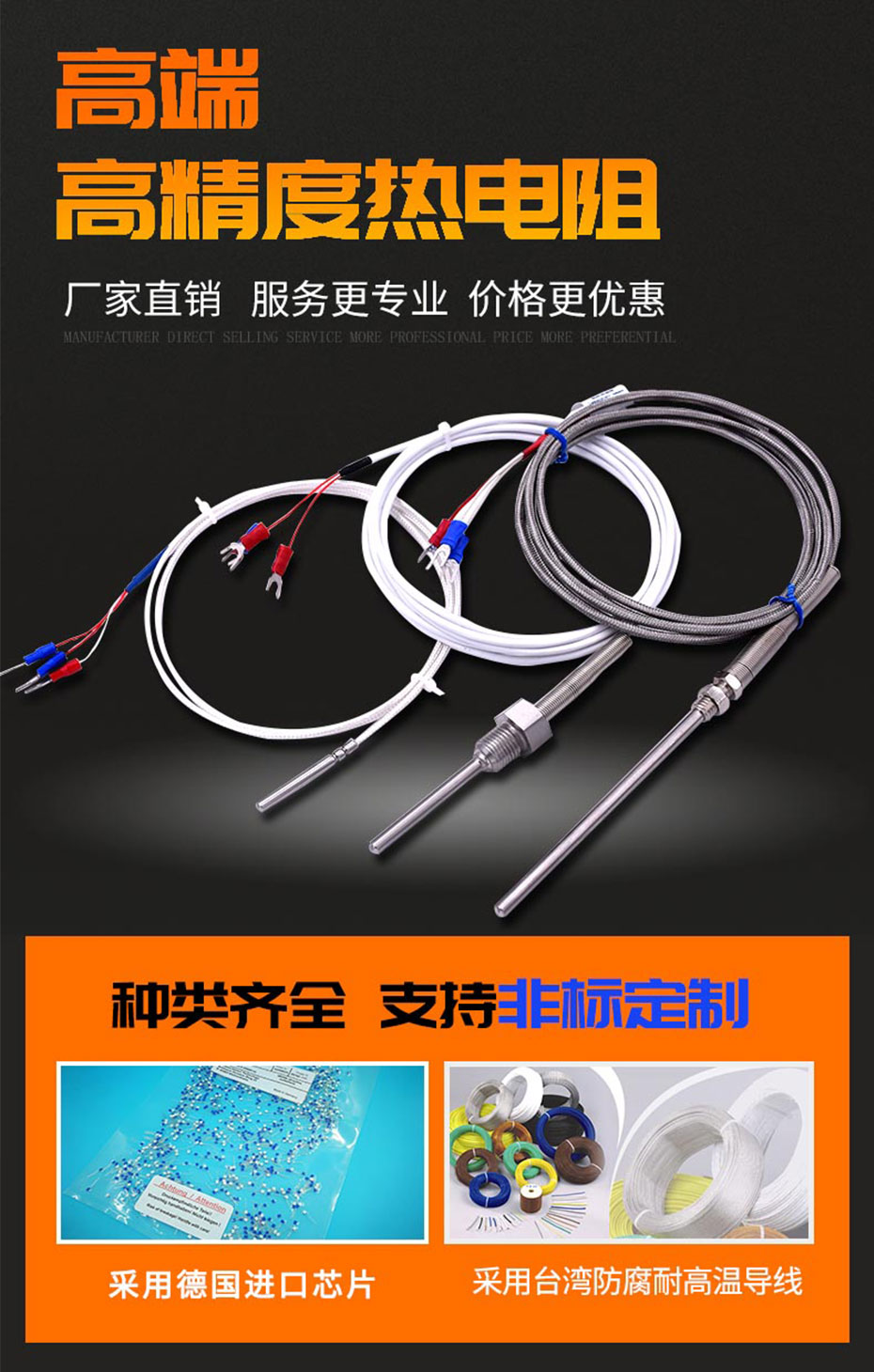 压簧式热电阻-热电阻-凯时尊龙人生就是博电子-电力调解器-调功器-功率控制器-功率调理器-可控硅调压器-[凯时尊龙人生就是博电子]